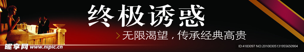 房地产广告设计