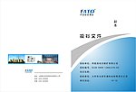 投标书封皮