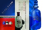 沱牌曲酒宣传单背面