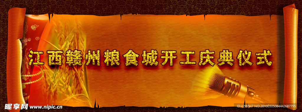 粮食城