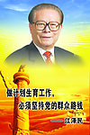 江泽民