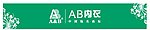 AB内衣