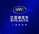 比亚迪汽车 形象墙