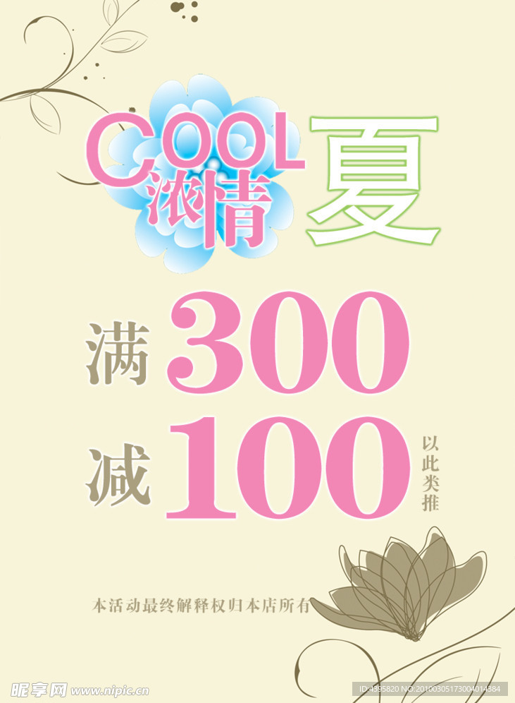 海报