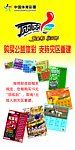 顶呱刮大展架