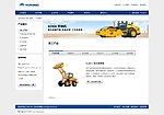 产品展示页面