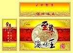 至尊海味王