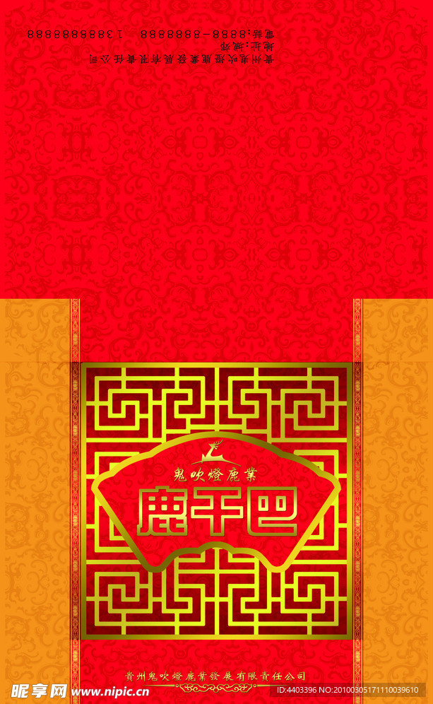 鹿干巴包装