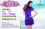 服饰新店开业优惠券