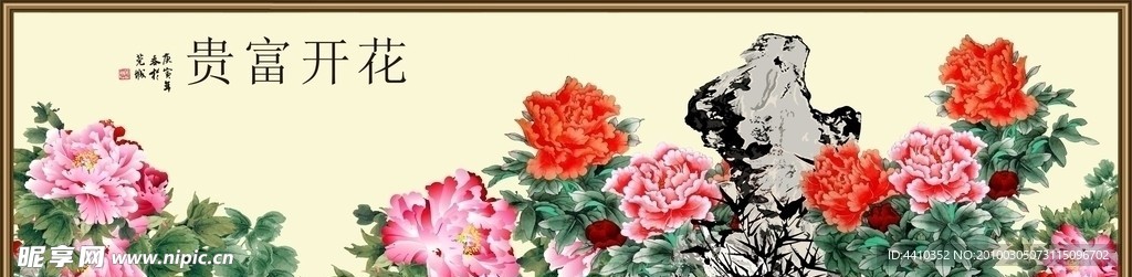 牡丹山水画