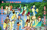 八仙寿图