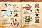 餐饮快讯
