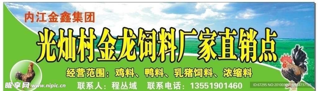 饲料厂