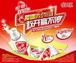 饮品 包装