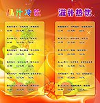 果汁冷饮
