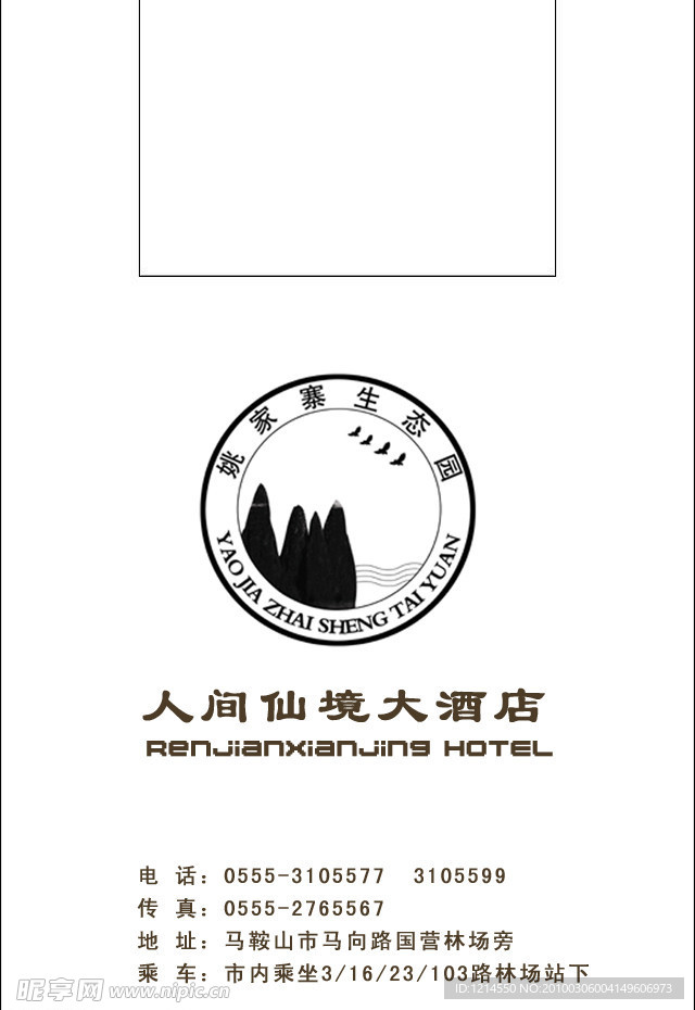 塑料袋印刷B