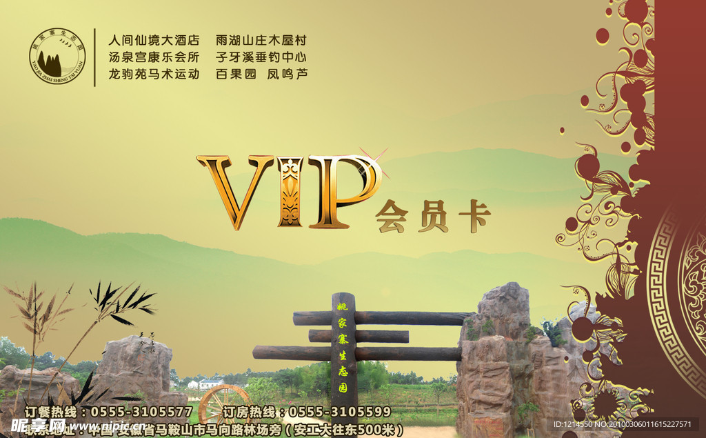 VIP贵宾卡设计模板