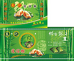良记道滘粽