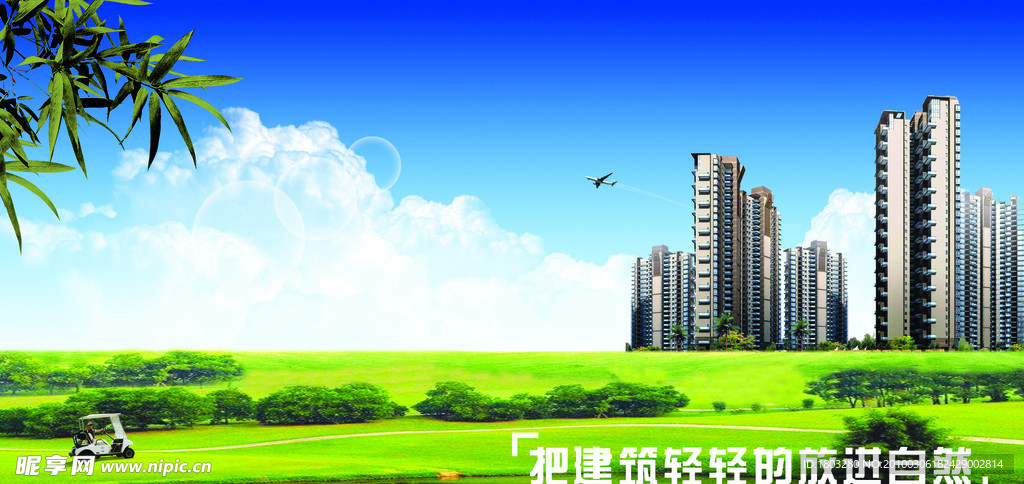 房产广告