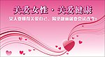 三八节海报