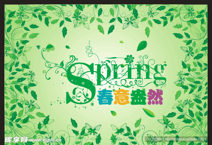春天吊旗