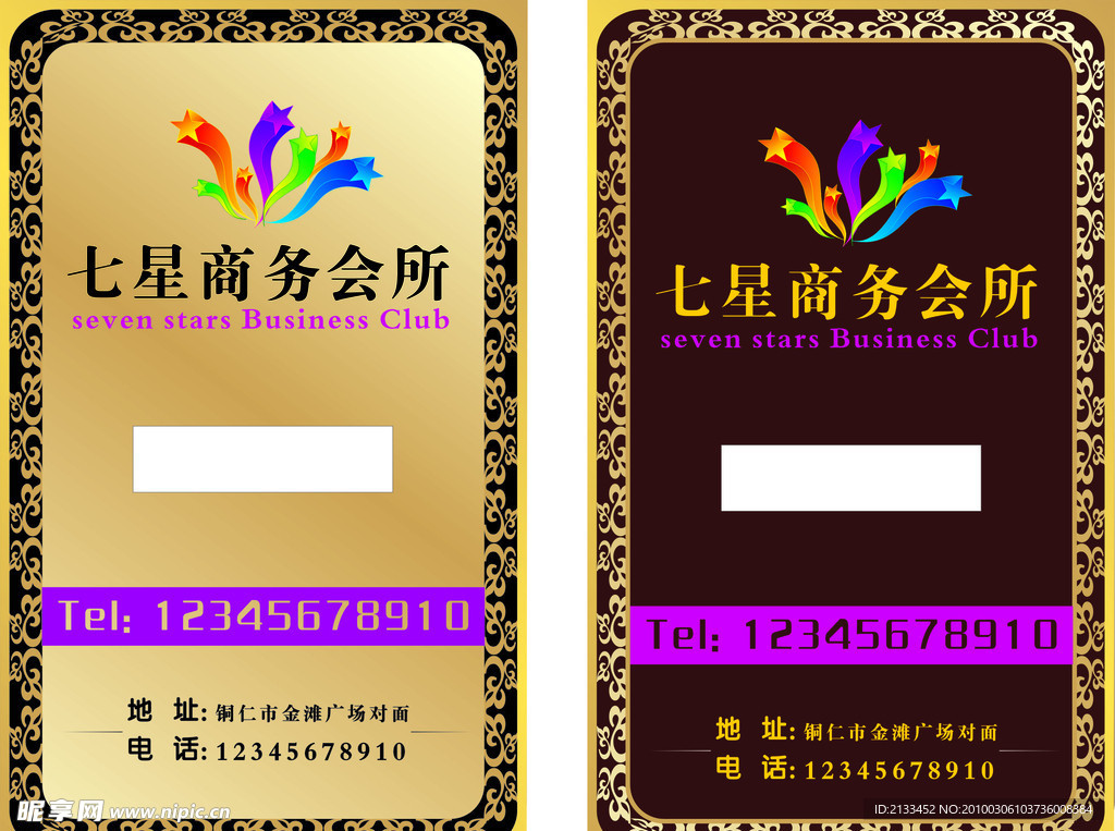 名片 VIP卡