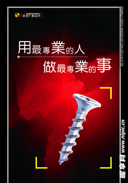 广告海报