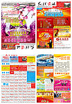 泸州市纵横资讯报第36期