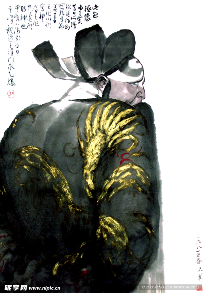 包拯