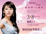 38妇女节