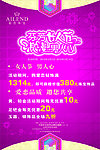 三八节爱恋珠宝海报