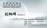 画家名片