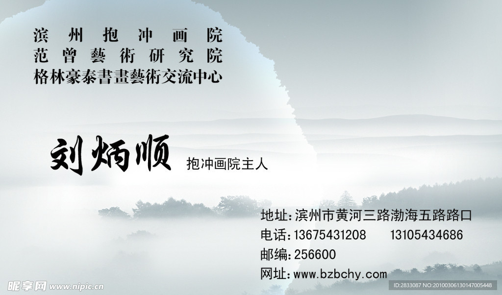 画家名片
