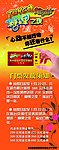 KTV活动