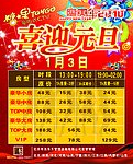KTV房价表