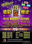 KTV单页