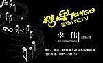KTV总经理名片