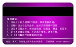 KTV会员卡