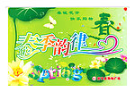 春季韵律好又多吊旗