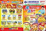 如海超市买100送50DM