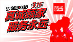 顾家工艺3 15活动吊旗