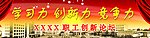 创新论坛