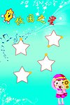 校园之星