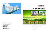 高强环保水泥围栏