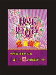 三八妇女节 花 喜庆 玫瑰 底纹