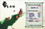 美容养生