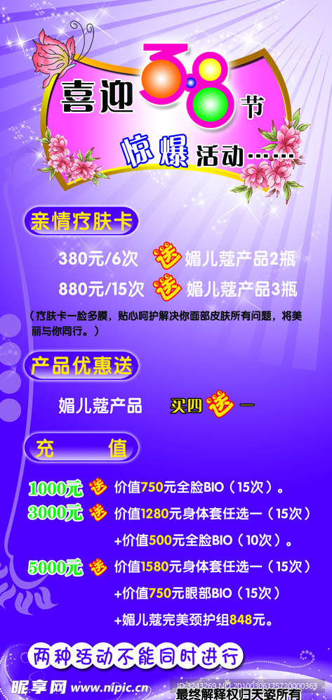 妇女节