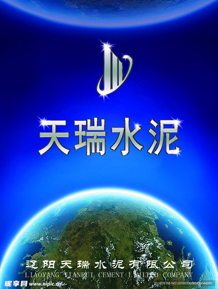 企业样本封面
