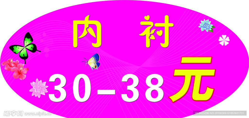 标价签