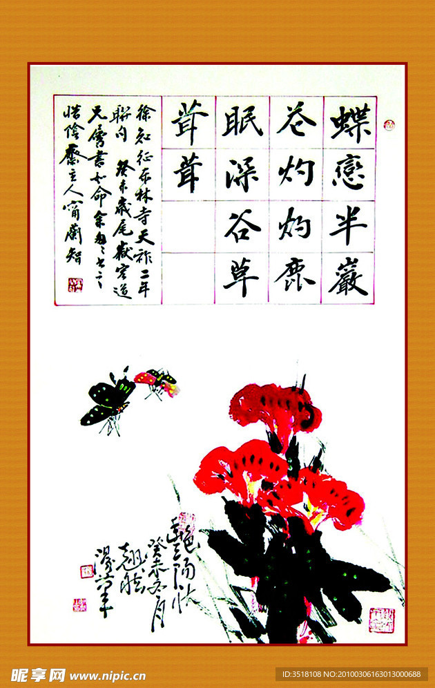 国画